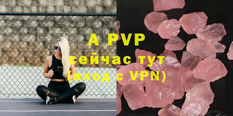 Alpha PVP VHQ  дарнет шоп  Балаково 