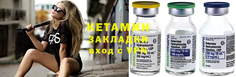 Кетамин ketamine  мега как войти  Балаково 