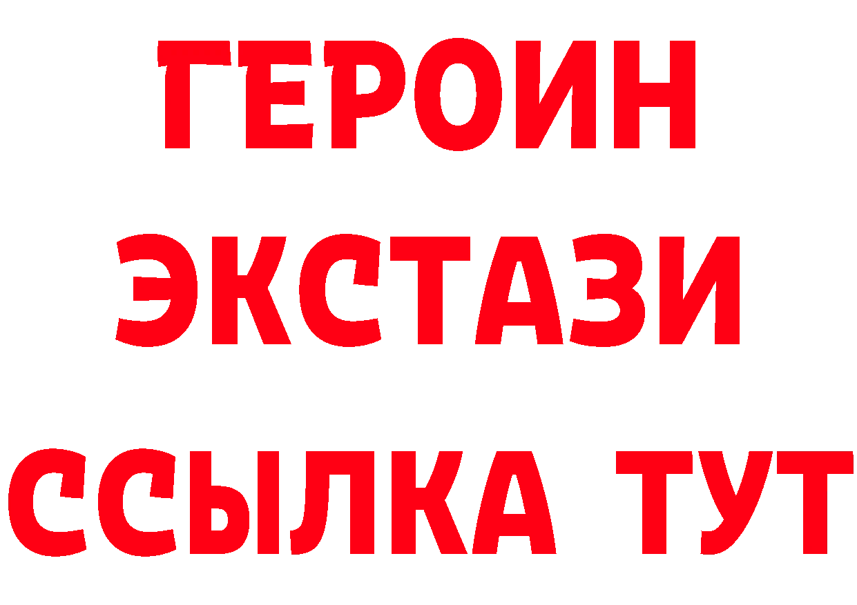 Бутират GHB tor даркнет кракен Балаково